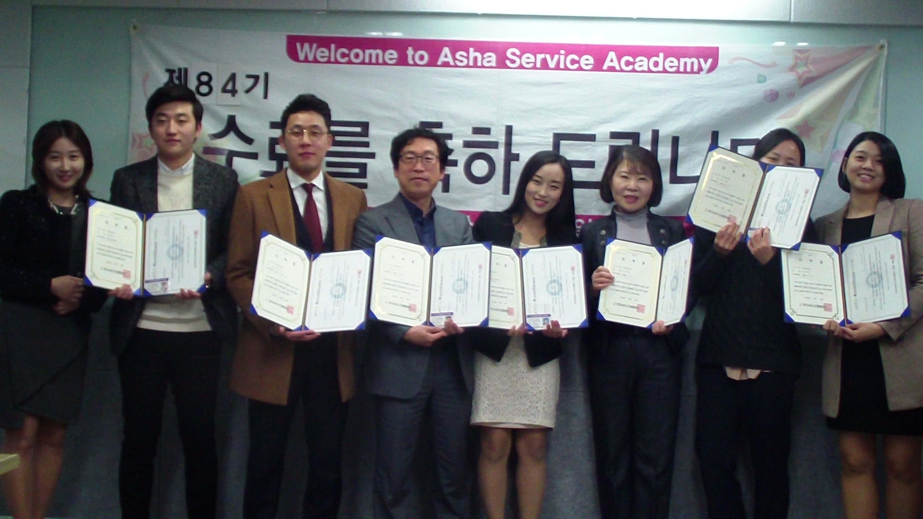 서비스강사 84기 수료를 축하드립니다 ♥